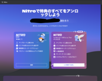 急にdiscordのnitro無料体験ができるんですがこれはなぜですか？
早めに体験使ったほうがいいですか？ 「キャンペーンは残り九日間利用可能です」と書いてあるんですが九日間の間に使わないと無くなっちゃうってことですか？