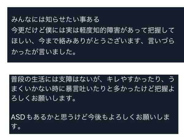 X(旧Twitter)について質問です。 簡潔に申しますと、関係を断ちたいと考えてます。 ⬇️経緯 ーーーーー(長文故枠内読まなくてもいいです)ーーーーー 元々オタク垢として活動してるので、その方とは一人のオタク友として話したり何度か会ったりしていました。ですが、度々他のFFに対し誹謗中傷が目立ったり、こちらが予定たてた店を当日になって自分が食べたいのじゃないと一蹴し急に変更したり、仕舞いには画像のようなツイが見られてきて「精神障害患っているので多少の暴言は見逃してくださいね」と言わんばかりのツイをしたり、これ以上の横暴さに目を瞑れず、もう気が合わない事を悟りました。現状、DMで一方的に次会う約束を持ちかけられてますが、ミュート・DM未読状態でやり過ごしてます(相互F中)。はっきり言って、話したくありません。 ーーーーーーーーーーーーーーーーーーーーーーーーーー やはりブロ解が良いのでしょうか？それともブロックすれば良いのでしょうか？改悪のせいでどちらも意味をなさないような今のSNS環境でどう動くべきでしょうか？ 皆様の知恵と勇気を分けてください