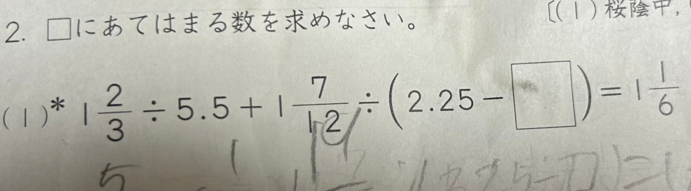 子供の宿題がわかりません。どなたか回答お願いします。 計算する方法もあればお願いしたいです。