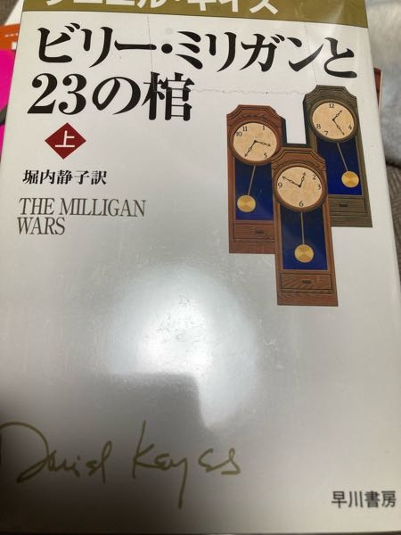 Amazonで想定外のがきました。 表紙の絵柄が違う。 これは単行本？文庫本？どちらですか？ https://amzn.asia/d/08ftxlz このURLのものが届くと思ってたんですが