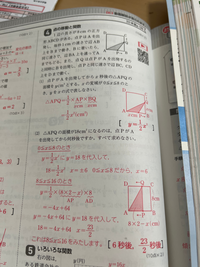 関数（2）についてです。どういう求め方をしたら16がでてきたんですか？ 