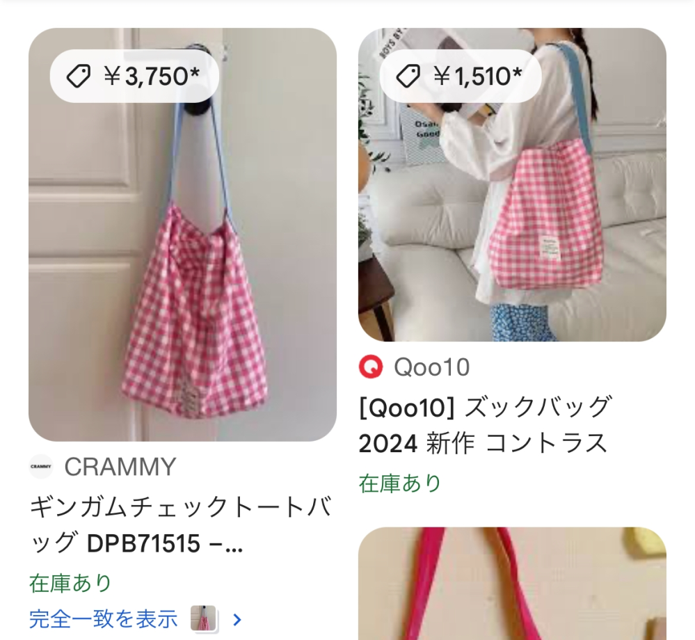 同じ商品なのにここまで値段が違うのはなぜ temuがぱくっているから？crammyがセレクトショップだから？？