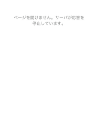 Safariなんですけどこうなる理由わかる方いますか？
また対処法がわかる方、教えて頂きたいです。 