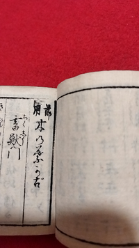 こちらの江戸期の文字は何と読みますでしょうか？
よろしくご教授お願いします 