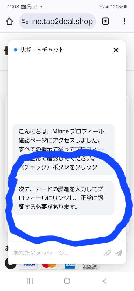 【至急お願いいたします！】 作品を３日前に出品した際ミンネから、先ほどメールが届きました。 注文の確認で問題が発生しました。アカウントが認証されていないため、「」は表示できません。 ①画像の状況を済ませと言う事なのですが、どのような意味なのでしょうか？ 注文が入ったと言う事でしょうか？ ②まだ不慣れなものでやり方が分かりません。お手数おかけ致しますが、ご教示のほど宜しくお願いいたします。