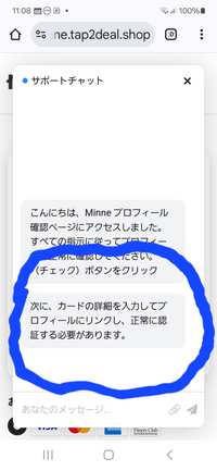 【至急お願いいたします！】

作品を３日前に出品した際ミンネから、先ほどメールが届きました。

注文の確認で問題が発生しました。アカウントが認証されていないため、「」は表示できません。 ①画像の状況を済ませと言う事なのですが、どのような意味なのでしょうか？
注文が入ったと言う事でしょうか？


②まだ不慣れなものでやり方が分かりません。お手数おかけ致しますが、ご教示のほど宜し...