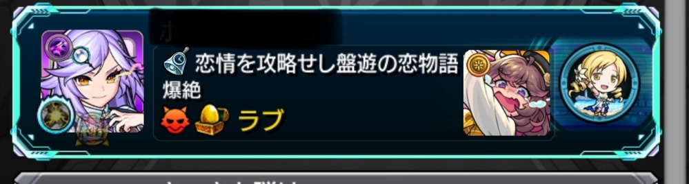 モンストマルチ募集に最近よく見かけるんですが、緑っぽい背景は大会ですか？