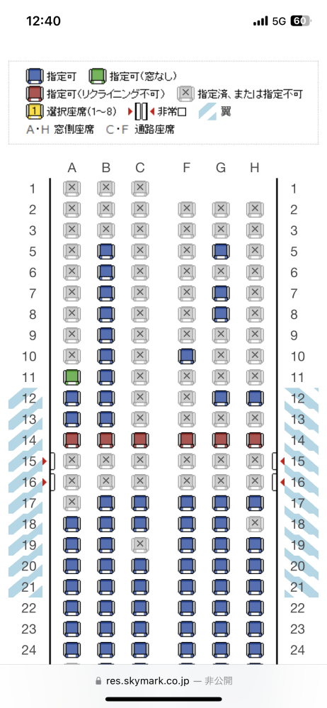 飛行機の座席についての質問です。スカイマーク羽田→福岡です。... - Yahoo!知恵袋