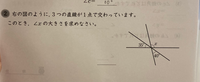 至急！！対頂角について質問です！！

この問題がわからなくて解説と回答を教えてほしいです！ 