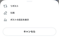 Twitterのリポストがたまに取り消せなくなるんですけどどうしたらいいのでしょうか？。こうなります 