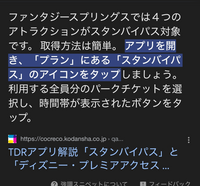 今度4人でディズニーに行きます

ファンタジースプリングスに行きたいのですが、スタンバイパスが必要と書いてありました
これは各々がスタンバイパスを取って誰かが取れない場合はありますか？ あと、4人分入場チケット購入したら4人分まとめてスタンバイパス取れますか？