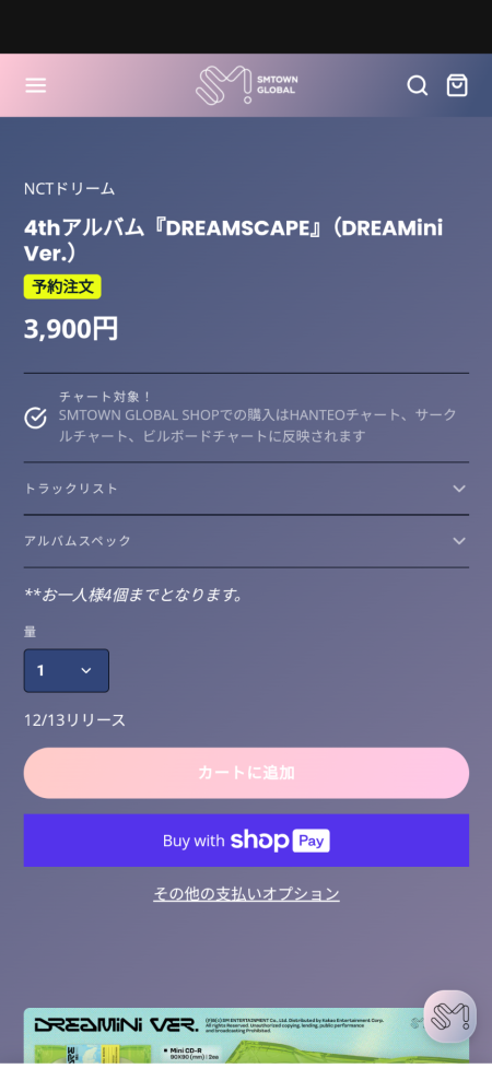 シズニに質問です。 NCTDreamの新曲flying Kissがでて、MVの最後に出てくるリンクからSMtownglobalshopにいろんなバージョンのDREAMSCAPEのアルバム(?)が掲載されていて、買おうと思ったら予約注文制で12月13リリースと書いてあったのですが、新曲が公開されてからそんなに期間があいて発売されるのですか？12月13日より前にはタワレコなどで売られることは無いのですか？今までアルバム(?)を買おうと思ったことがなく、わかりません。Qoo10で調べたらでてきて、余計分からなくなりました。 タワレコによく行くのですが、MVが公開されてからすぐにCDが置かれているイメージなので、疑問に思いました。DreamSCAPEってCDありますか？ 語彙力皆無ですみません。