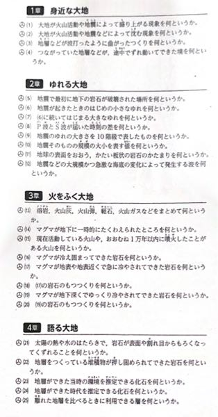 至急です。答え合わせがしたいので答えを教えて頂けないでしょうか。