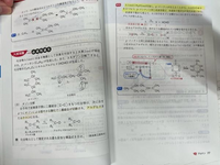 有機の問題で、画像の線が引いてある部分がなぜこうなるのか分かりません。解説して頂きたいです！ 