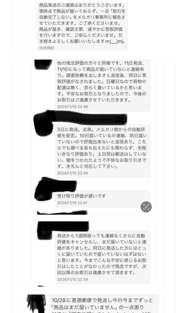 相談先について質問です。 以下の改善が見られない場合は国民生活センターに相談するのが良いのでしょうか。 内容 昨日メルカリRakutao公式アカウント04(購入者)と配送に関するトラブルがありました。 私(出品者):取引成立後郵便窓口にて普通郵便(追跡なし)にて発送。 先方:発送から1週間以上たって、商品未着の連絡と共に"取引を自動完了しない"＝私(出品者)に自動的に売上が振り込まれないよう事務局に一方的に依頼→依頼成立。 写真画像内一番上。 私: Rakutao公式アカウント04評価"残念だった"コメントを調べると私と同様のトラブルが近しい時間帯で5件ある事を確認。スクリーンショット画像内上から2番目以降。 SNSを調べると去年から同様のケースがこのアカウントで起きています(他の出品者の中には普通郵便でできる郵便局に郵便調査を依頼)。 今回確認できた5件それぞれの出品者が利用した各郵便局側が1週間以上配送を遅延したとも考えにくく(私はさいたま市から練馬区に向け発送)確率は低い。普通郵便配送の弱みにつけ込み、着いてても確認が遅いのか未着扱いし、取引の自動完了を一方的に阻止していたらルール違反。 事務局にもこの旨連絡しました。これからも改善が見られない場合は国民生活センターに相談するのが良いのでしょうか。 メルカリ公式購入代行業者との事、Rakutao公式アカウント04側と普通郵便での取引において今日もどこかで出品者が嫌な思いをしないよう対応頂きたいです。現時点アカウントの取引後の残念だったコメントをみると2件同様の内容が掲載されてありました。直近の評価が更新されていく為この残念だった評価も残らず消えていきます。 先程本日発送から9日経ち普通郵便で送った商品は届いてないとのアカウントから連絡ありました。