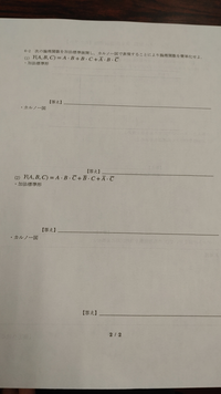 この問題の解き方と答えを教えてほしいです！ 