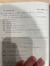 4の問1234を教えて頂きたいです！
1つでも全然大丈夫なので大至急知りたいです。 