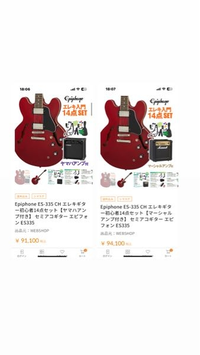 この2つで迷ってるのですが、
どっちの方がいいと思いますか？？
es339とes335のふたつでも迷ってます、、
アンプ、ギター、それぞれの違い教えて欲しいです!! 