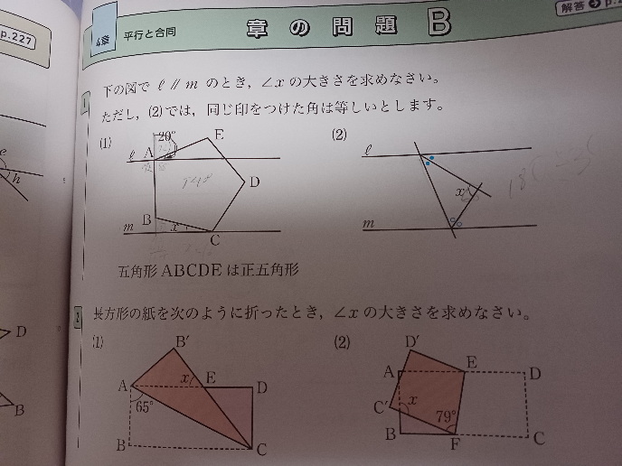 【至急】これらの問題の解き方を教えてほしいです。