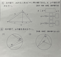 三角形の性質の問題です。
5の問題の答え、6の問題の式と答えを教えてほしいです。 