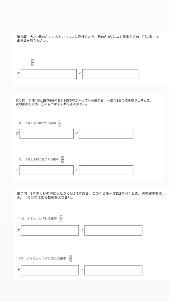 通信高校2年の数学レポートです。 提出期限間近で、時間もなく全て1人でやりきれそうになく、教科書を見てもさっぱりだったので教えてください（ ; ; ） #数学レポートmm ↑このタグで他にも質問させて頂いてます宜しくお願いしますm(_ _)m