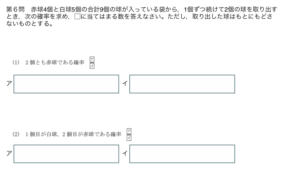 通信高校2年の数学レポートです。 提出期限間近で、時間もなく全て1人でやりきれそうになく、教科書を見てもさっぱりだったので教えてください（ ; ; ） #数学レポートmm ↑このタグで他にも質問させて頂いてます宜しくお願いしますm(_ _)m