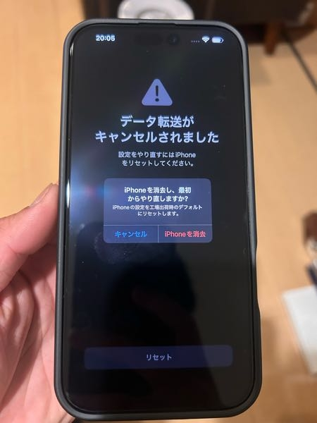 至急教えてください。iPhone16に機種変更する際に元ある14からク
