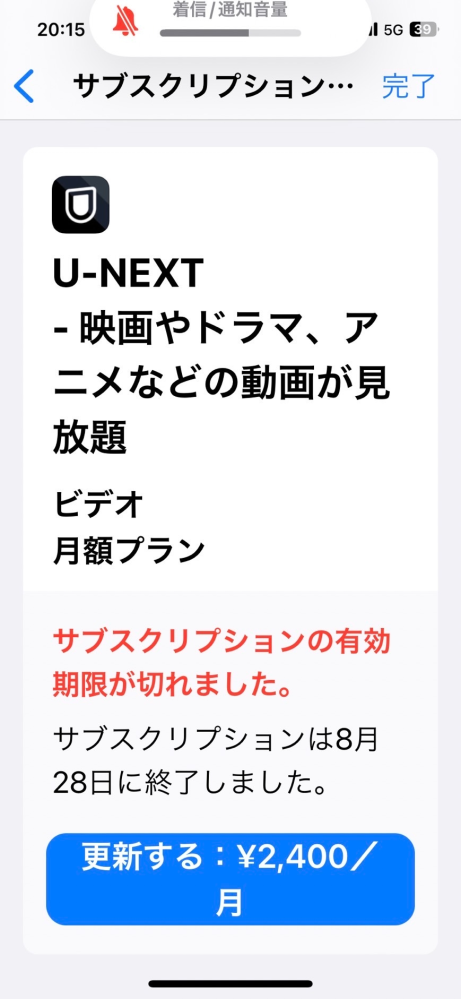 U-NEXTの無料トライアル解約後の請求について。7月28日 - Yahoo!知恵袋