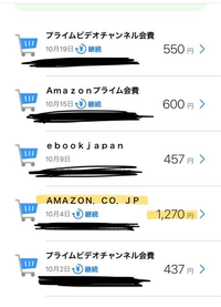 今月の請求金額確認したところ、身に覚えのない明細がありました。
Amazonを確認しても出てきません。
これなんでしょうか

黄色マーカーのところです。 