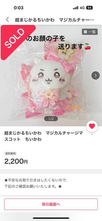 大至急お願いします。先日Yahooフリマでこちらの商品を購入したのです - Yahoo!知恵袋