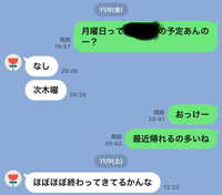 好きな女性にLINEを送っても、返事がどう見ても脈なしだろってくらい素っ気なくなりました。 つい10日ほど前までは返事に笑笑ってついてたり、感情がこもってるように見える文章でしたがそれ以来全くない。本当に同一人物か？

これに心当たりがあるとするのなら、容姿などを褒めまくって間接的に好きだとアピールしたせいで好きバレしたから避けられてんのかなって推測しました。

ですが、実際に会って...