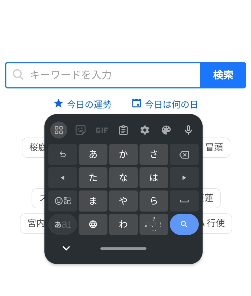 至急お願いします！この画像のようにキーボードが小さくなって動 