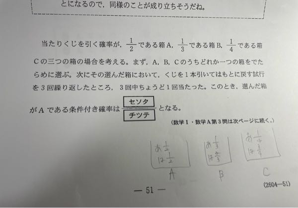 共通テスト2021の問題ですが、ひねってあるので難しいです。どうアプローチすれば良いでしょうか？