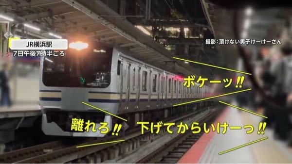 この撮り鉄と鉄道職員とのやり取りどう思いますか？ 7日夜、JR横浜駅。 ホームに響くアナウンスと鉄道ファンたちの怒りの声。 いわゆる“撮り鉄”と鉄道職員との間で起きた撮影をめぐる攻防。 カメラを持った鉄道ファンが待ち構えていたのは、横須賀線の車両だ。 撮影した男性によると、この車両は引退が決定しているタイプで、しかも古いカラーリングを再現した貴重なものだという。 撮影者： それが事前に決めていたものではなく、急に走るってことになって、X（ツイッター）に情報が出回ったので、（鉄道ファンが）横浜駅やいろんな撮影地に駆けつけた。 男性によると、当時ホームには50人ほどが待ち構えていたという。 男性は黄色い点字ブロックの内側を確保し、カメラを持った手を伸ばして撮影することに。 しかし一部の撮り鉄の風上にも置けない鉄道ファンが、点字ブロックの外側にいるという非常識な行動を取ったため、注意を促すアナウンスが流れた。 「撮影の方、黄色い線から出ないでください。黄色い線から出ないでください」、「安全の方が大事ですので、黄色い線から出ないでください。下がってくださーい。はい下がってくださーい」などと、係員は何度も呼びかけるが、状況は変わらない。 そのため、「撮影ルール守っていただかないとハイビームのまま運転をお願いしますねー」といったアナウンスをすると、「ボケーッ！！」、「下げてからいけーっ！！」、「離れろ！！」、「下げてからいけよ！アホンダラッ！！」といった罵声が。 鉄道ファンが騒ぎ出した理由は「ハイビーム」。 撮影者： ハイビームにすると、写真が光って電車がちゃんと写らなくなってしまう。ピカッて光が出てしまうので。 納得できる姿を残せないと怒りが爆発。 怒号にまぎれ、「階段ビクビク六丁目！！」という意味不明な叫び声まで聞かれた。 JR東日本は「マナーを守って撮影してほしい」としている。 （「イット！」11月11日放送より） 「YouTube動画」 https://youtu.be/pYcoG40wyN0?si=VPGaMPWKGf6fwV4F