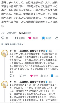 誰でもいいのでお願いします
この思考の治し方を教えてください。
自分は不幸であるべき、他人より劣っていなければならないという考えが消えません。 