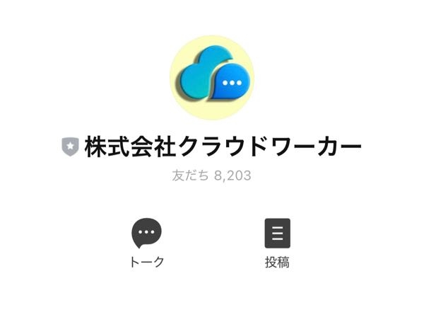 こちらのクラウドワーカーという所で、覆面調査などのお仕事を少しやってみているのですが、キャッシングサービスに登録して出金してその日のうちに返済するという調査があるのですが、 さすがに怖くてまだやってません。 安全でしょうか？ ネットで検索してもホームページもないですし、キャッシングサービスのホームページに行くと、「詐欺が多発しています！」みたいな注意喚起も見受けられたので、どなたか教えて頂けますと幸いです。