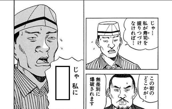 この漫画はなんていう名前の漫画ですか？