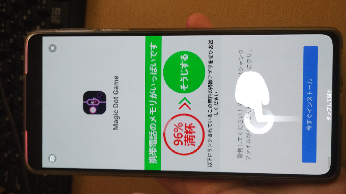 スマホを使用しているといつ如何なる場合でも、しょっちゅうこのような画面に飛ばされます。明らかにウイルスの類なのですが、どのように対処すればいいですか？一体どういう仕組み？ 素人としては初期化するしかないと思ってます。