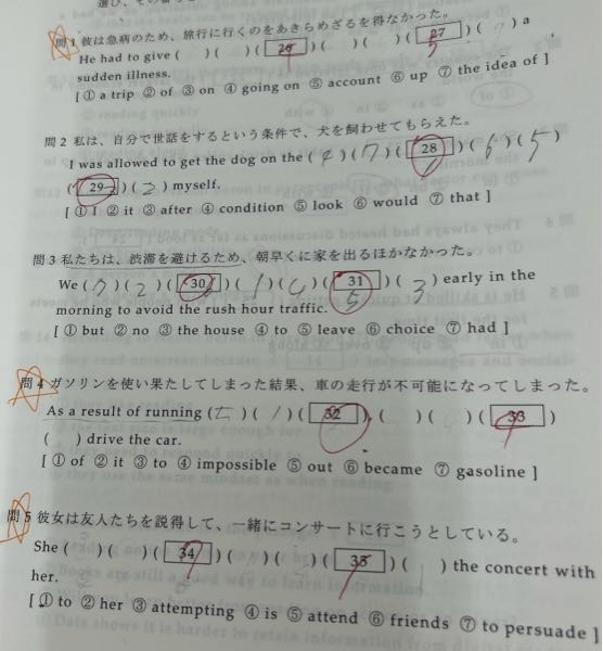 英語のできる方助けて頂きたいですm(__)m (1)(4)(5)の空所補充がわかりません、、、 理解できる方教えて頂きたいですよろしくお願いしますm(__)m