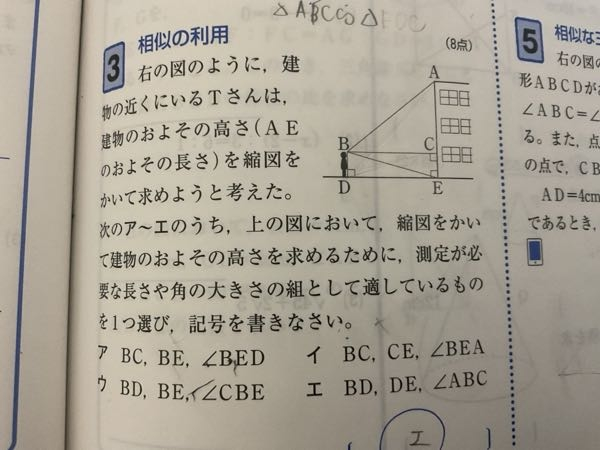 この問題相似をつかって解くそうなのですがどうやって解くのか分かりません。分かる方教えてください。