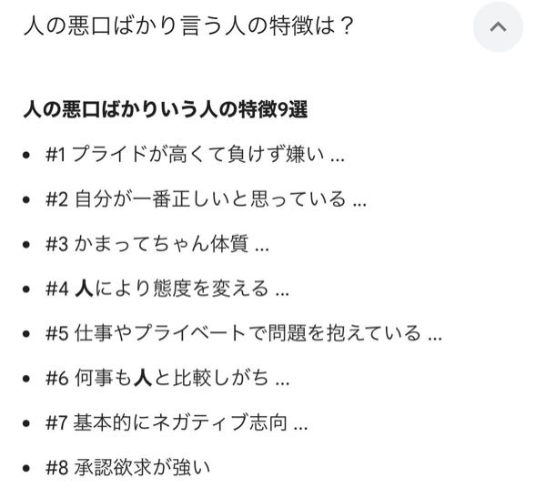 僕、こういう奴無理なんですよ。 皆さんは？