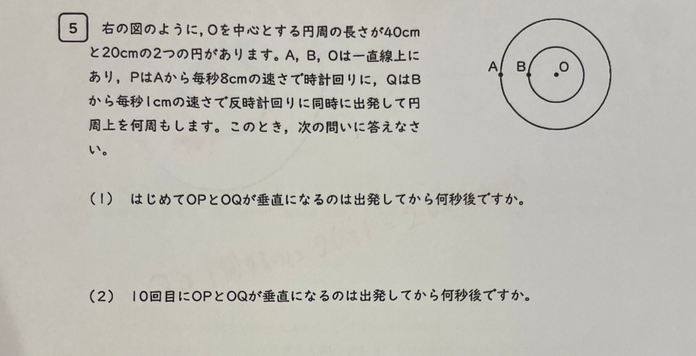 【中受算数 相対速度で分からない問題があります。教えてください。】