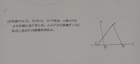 中学2年生の問題です。
難しくて解くことができません。
この問題を教えてください。 