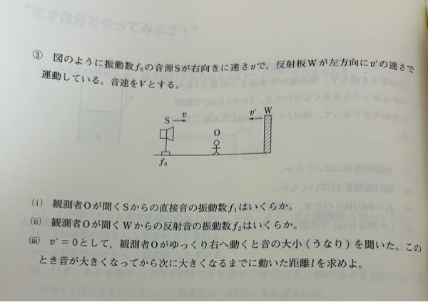 高校物理音波の問題です （3）の解説をお願いします！