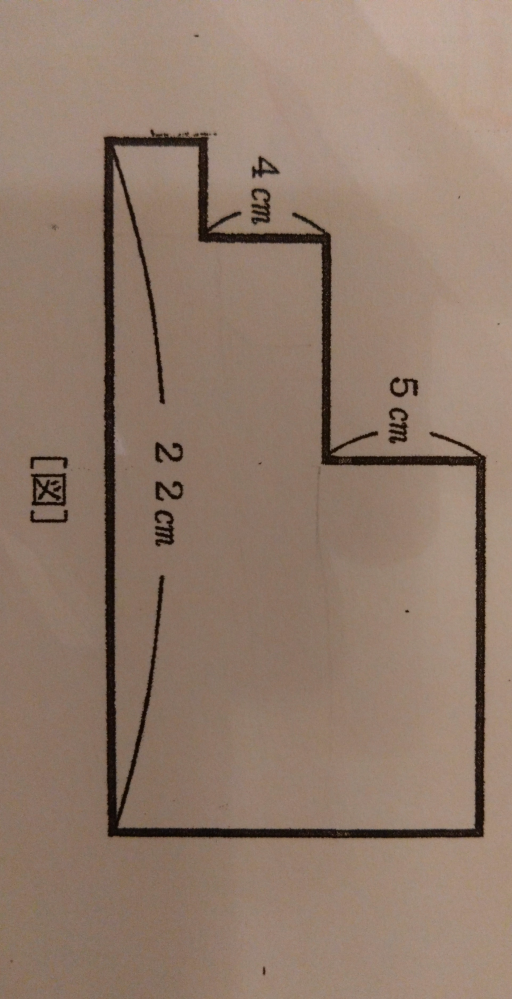 算数のテスト（図形）で、わからない問題がありました。どなたか、解説して頂けませんか？ 宜しくお願いいたします。 【問】 下の図は大きさの異なる正方形を重ならないように、隙間なく3枚並べてできた図形です。この図形の周り（太線部分）の長さは 何 cm ですか。