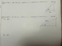 数学についてです。
これの求め方がわからないので教えてください。 