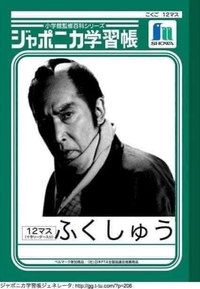 「”〇ュー”もしくは”〇ゅう”というワードで思い浮かぶ曲」がありましたら、1曲お願い出来ますか？

洋邦・歌モノ・インストを問いません。 〇の中身は何文字でも、後ろに文字や単語を足していただいても、日本語でも外国語でも、漢字変換していただいても、連想や拡大解釈もご自由に。
ボケていただいてもOKです。
 
Yes - Shoot High Aim Low
https://yout...