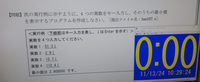 大至急です！C言語のプログラミングがわかりません。教えてください。お願いします！ 