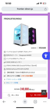 初めてゲーミングPCを買おうとしてるのですが。 写真の物を買おうと思ってるんですけどIntelは不具合が多いやらなんやらでRyzenを買った方が良いと言う意見を目にしました、だけどフロンティアだと同じ様な値段で同じ性能のRyzenが見つかりませんでした、白いガラスのPCを買おうと思ってるので他のサイトで探してそちらを買った方がいいですかね？