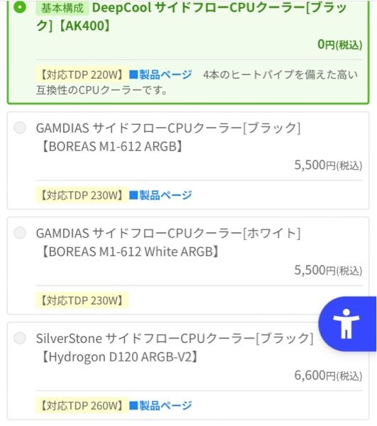 i5-12400fを使用しようと思っているのですが純正CPUクーラーでも大丈